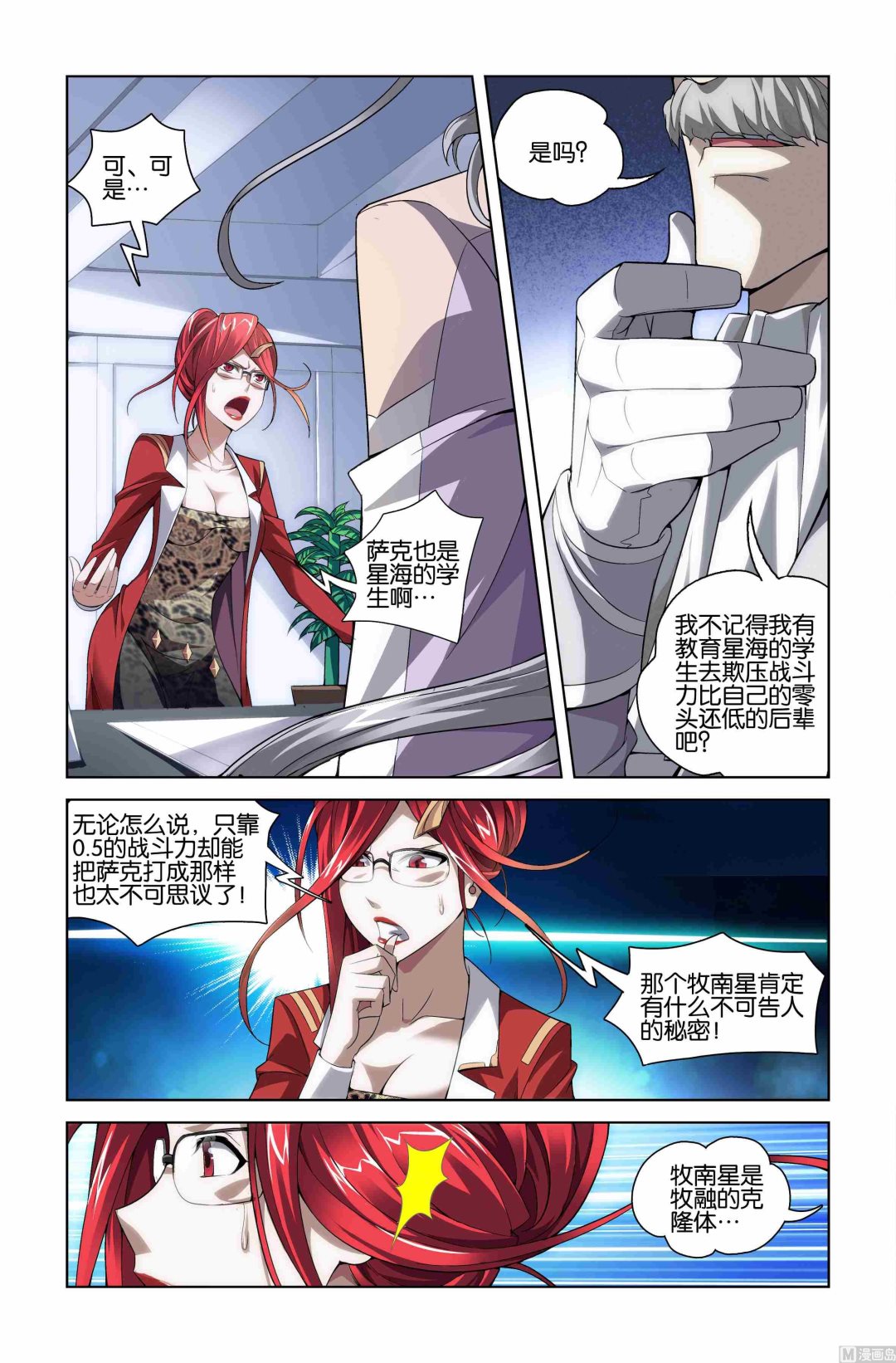 第08话3