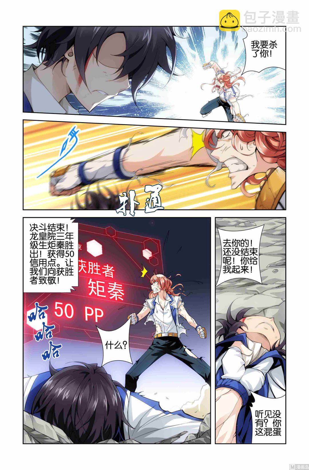 第03话9