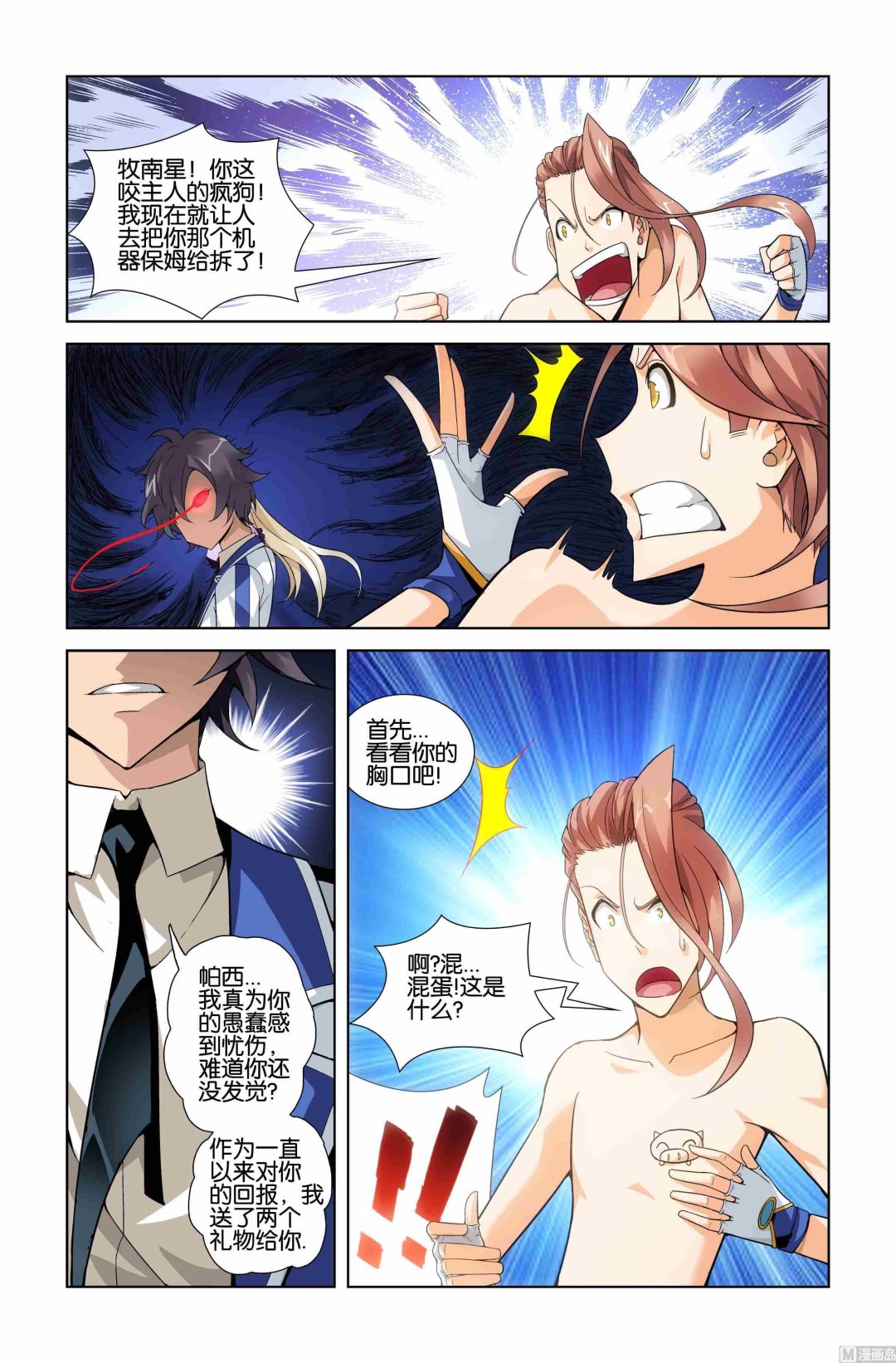 第06话7