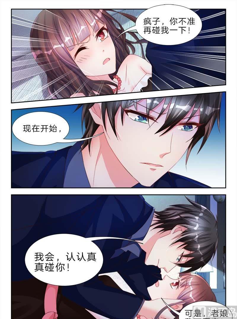 第二十一话 中5