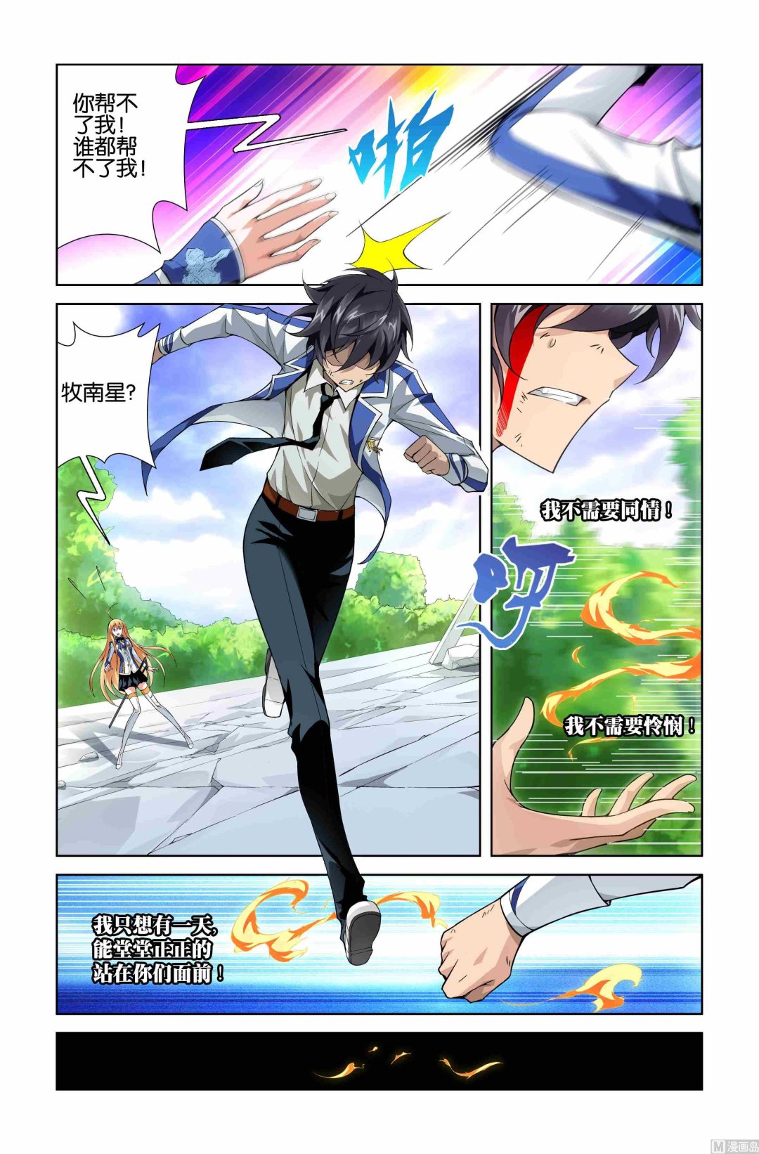 第03话19