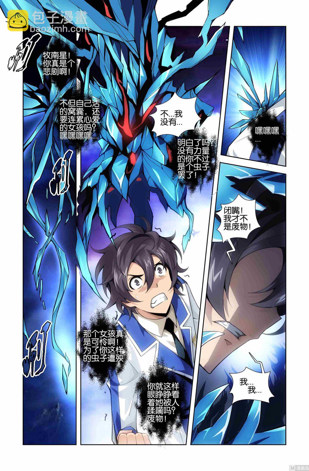 第07话3