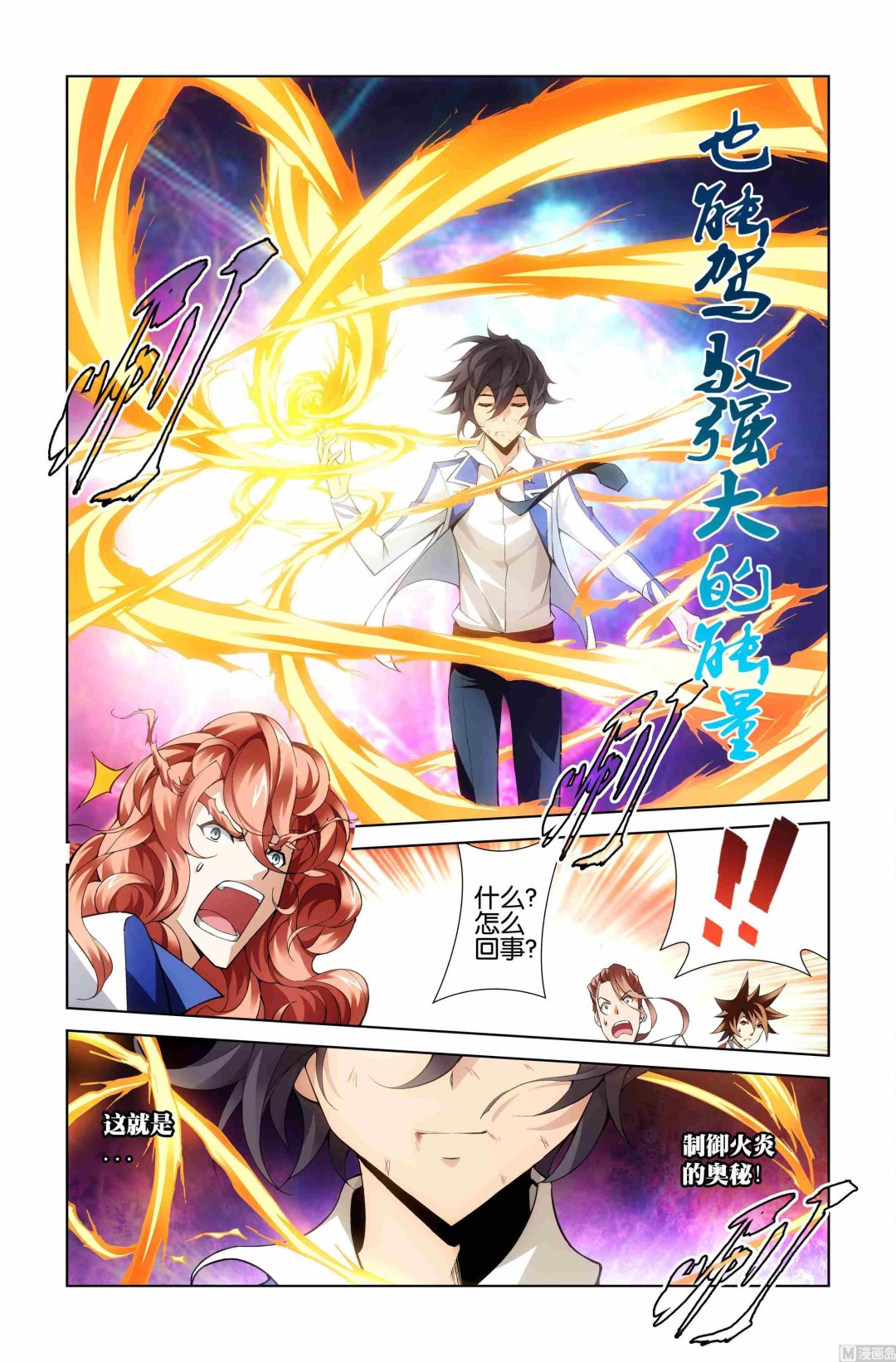 第03话5