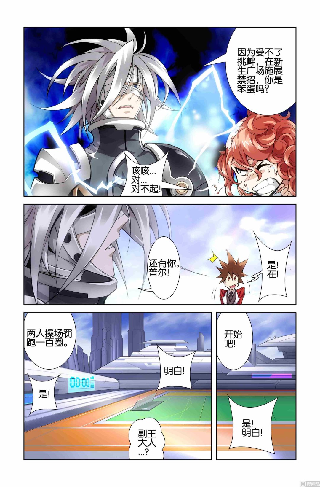 第03话13