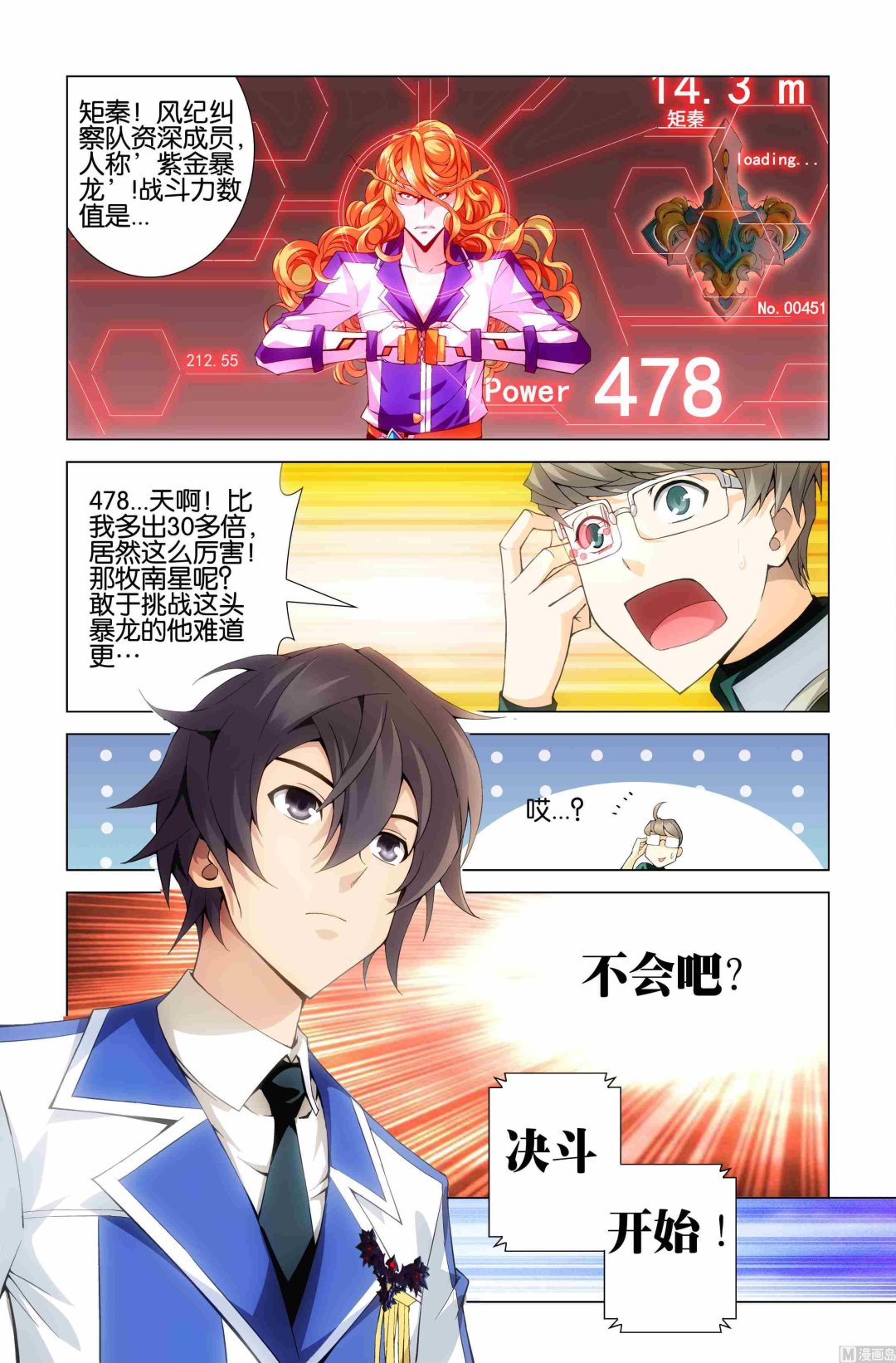 第02话12