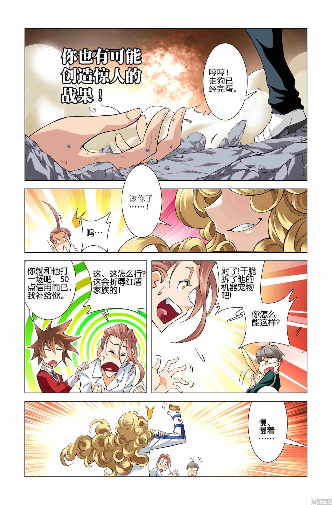 第02话20