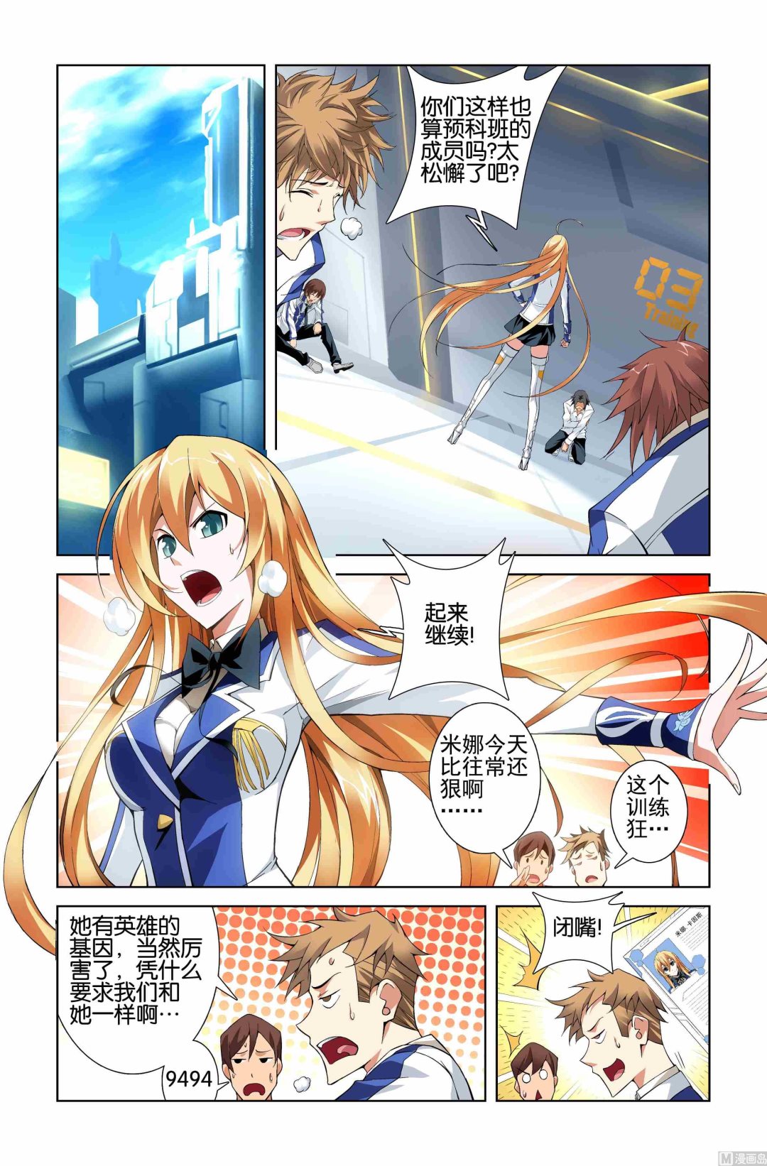第02话8