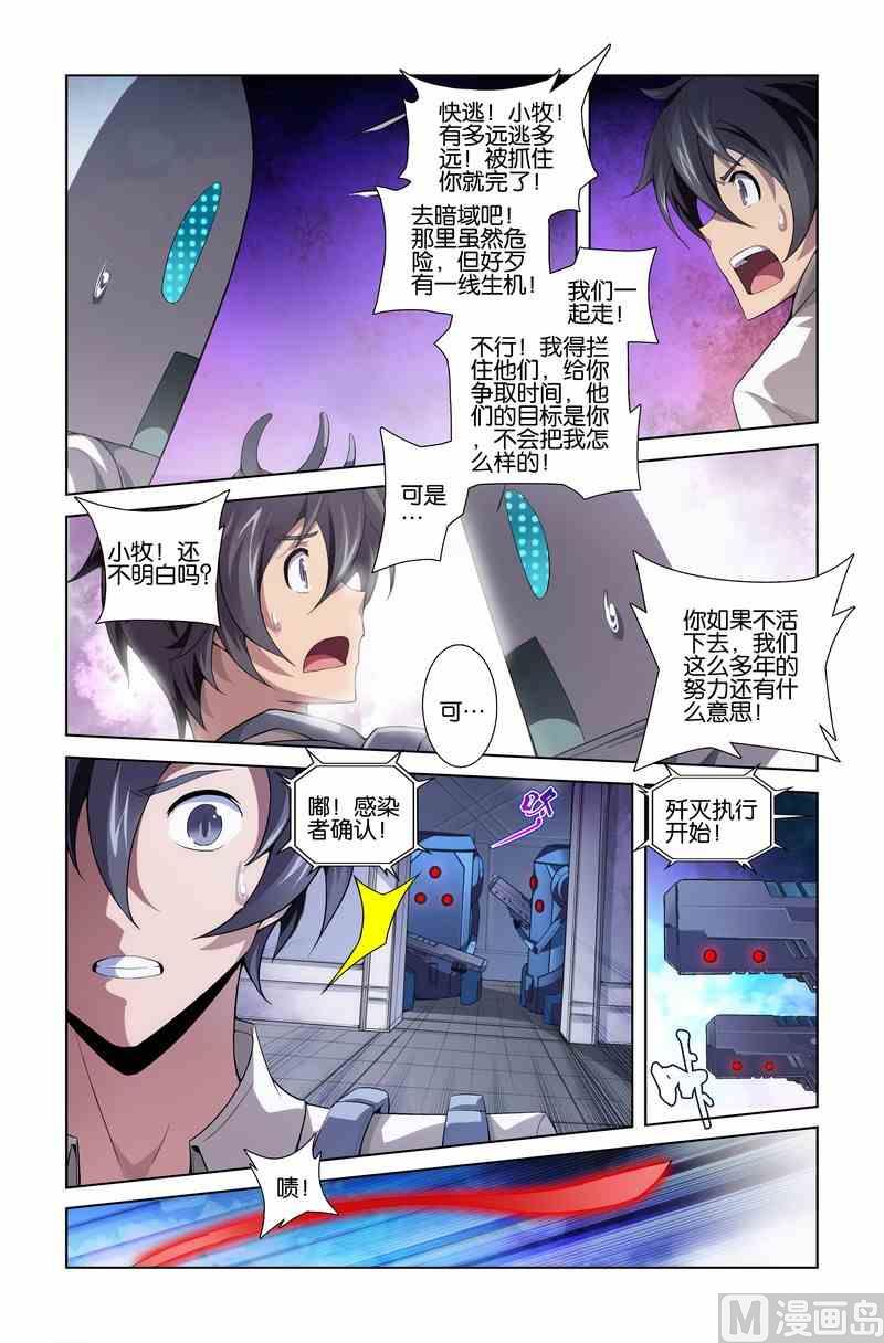 第09话19