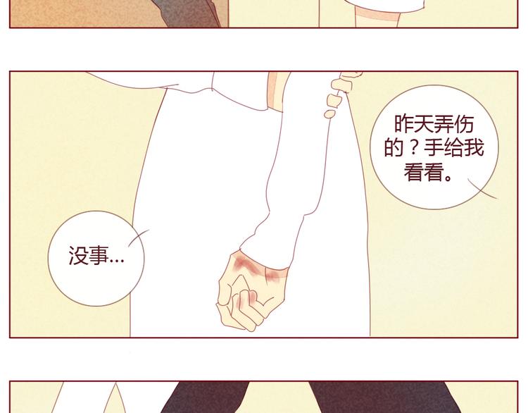 第9话 戚西的惆怅7
