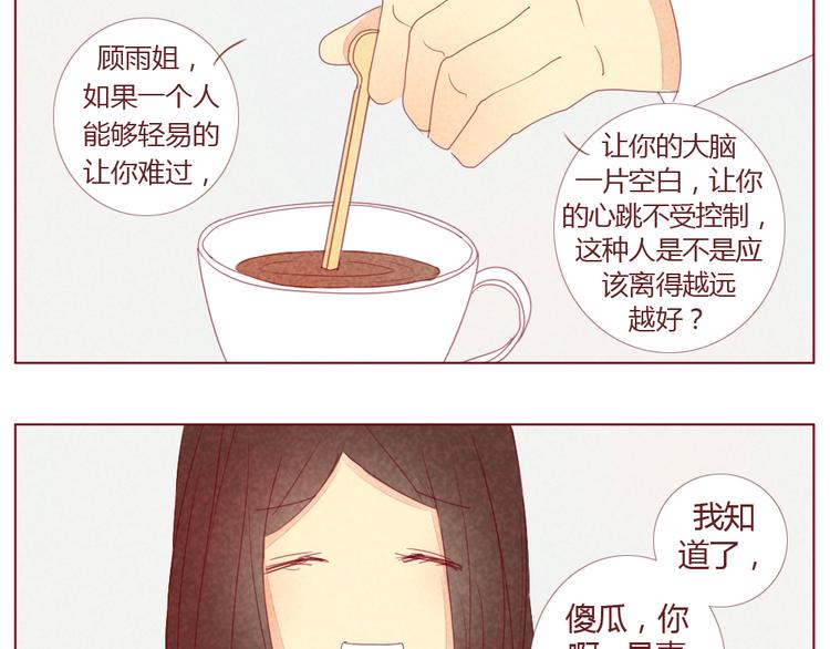 第9话 戚西的惆怅26