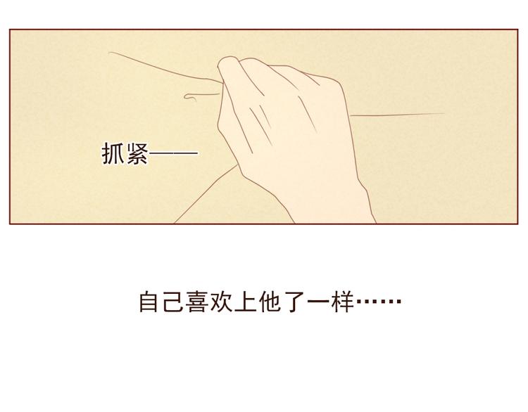 第11话 有一点心动12