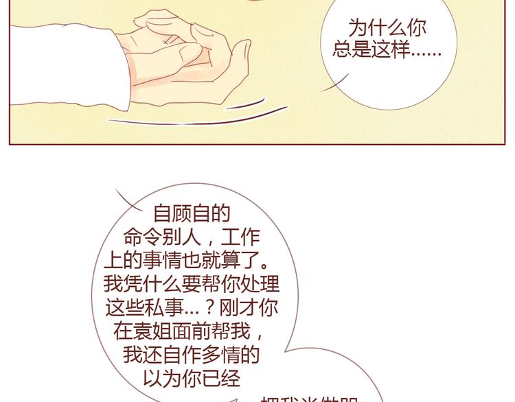 第9话 戚西的惆怅16