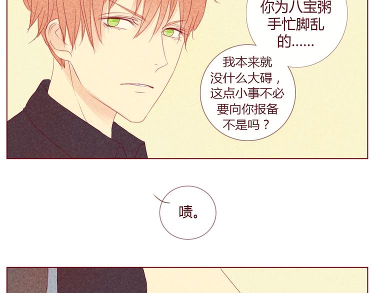 第9话 戚西的惆怅11