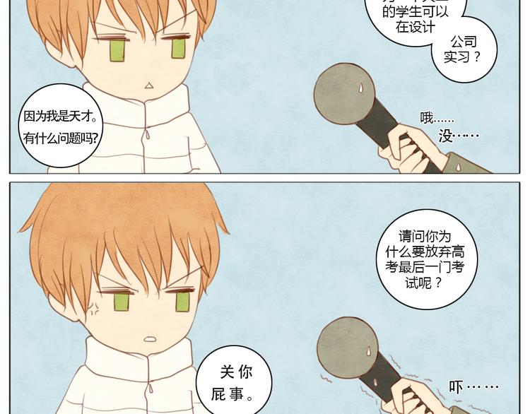 第2+3话 戚西不详的预感22