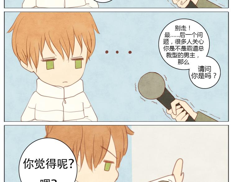 第2+3话 戚西不详的预感23