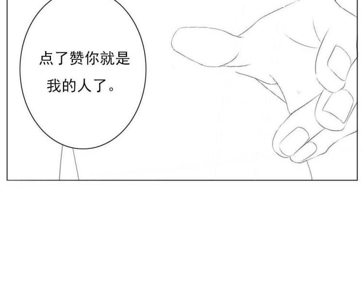序章+第1话：腹黑男和呆萌少女的相遇63