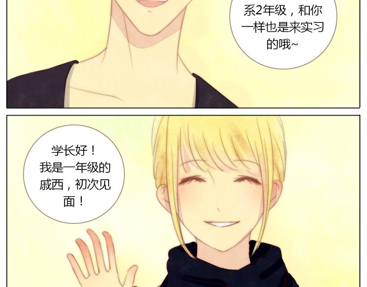 第2+3话 戚西不详的预感38