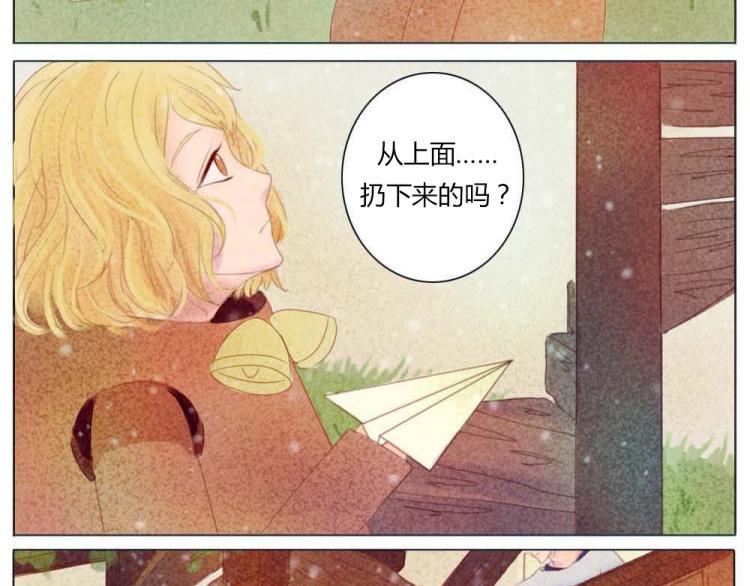 序章+第1话：腹黑男和呆萌少女的相遇18