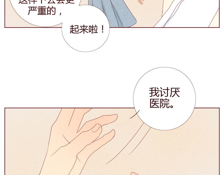 第10话 我不去医院！32