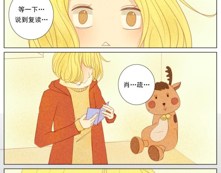 序章+第1话：腹黑男和呆萌少女的相遇52