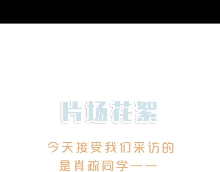 第2+3话 戚西不详的预感20