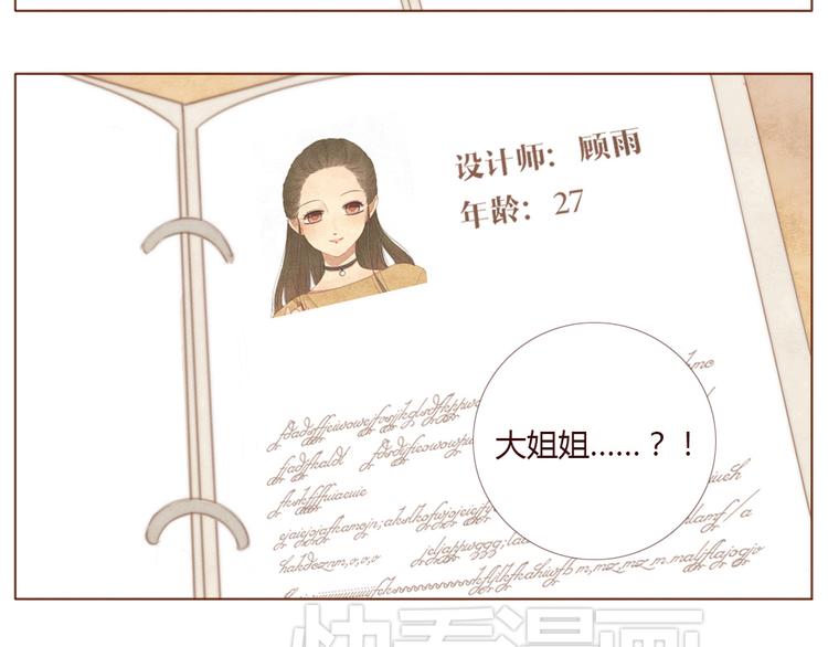 第5话 咦，大姐姐25