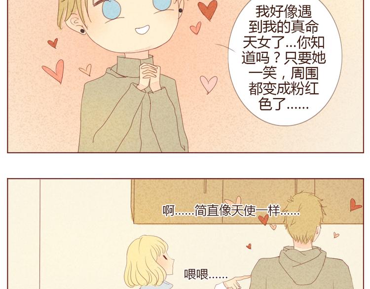 第8话 遛狗的意外25