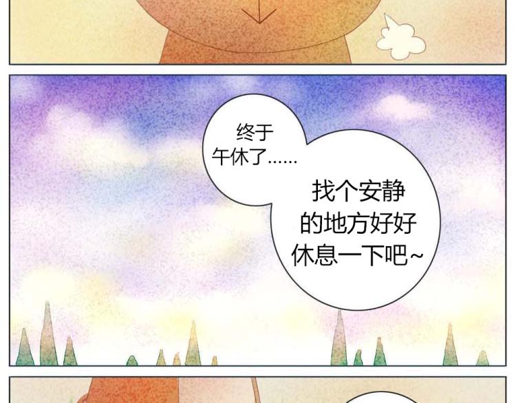 序章+第1话：腹黑男和呆萌少女的相遇13