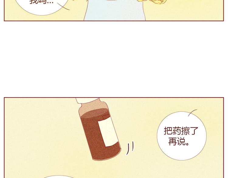 第9话 戚西的惆怅18