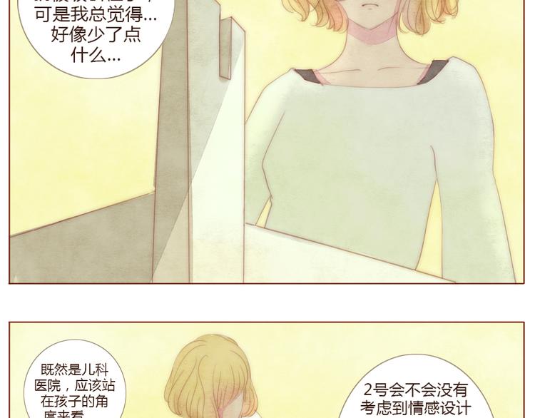 第4话 重度脸盲症患者24