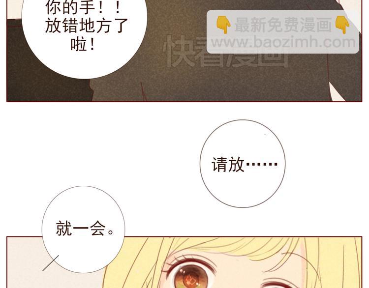 第11话 有一点心动16