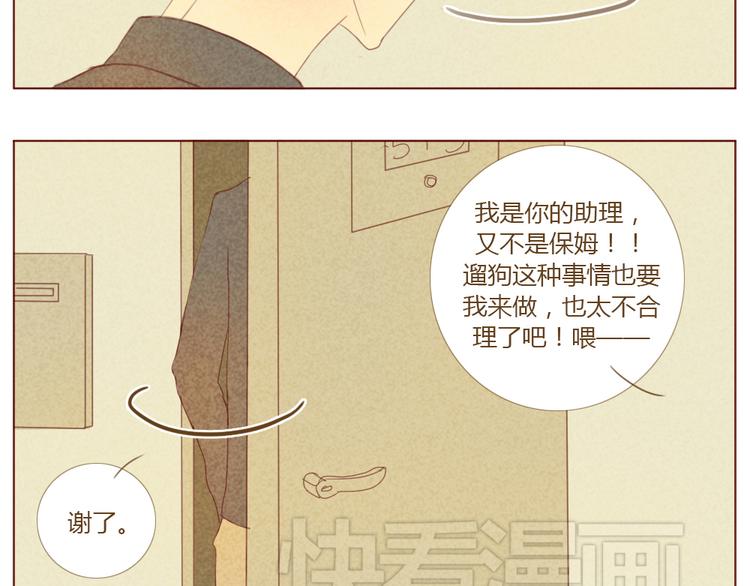 第7话 爱神之箭11