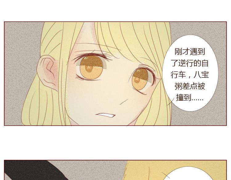 第8话 遛狗的意外15