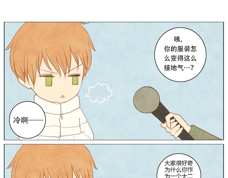 第2+3话 戚西不详的预感21