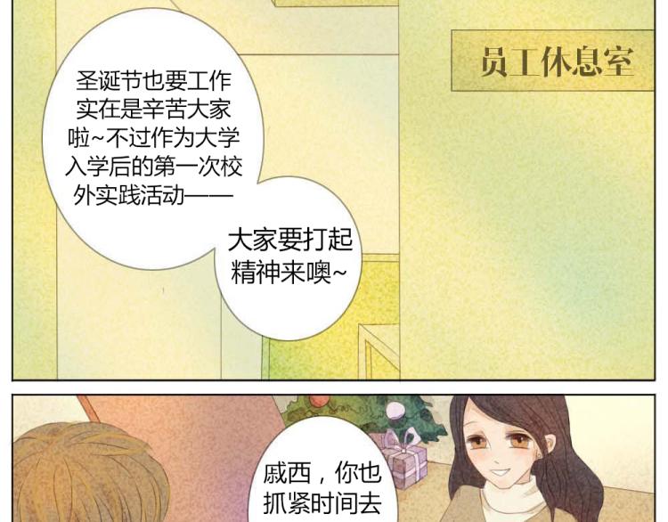 序章+第1话：腹黑男和呆萌少女的相遇4