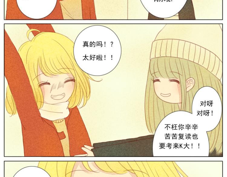 序章+第1话：腹黑男和呆萌少女的相遇51