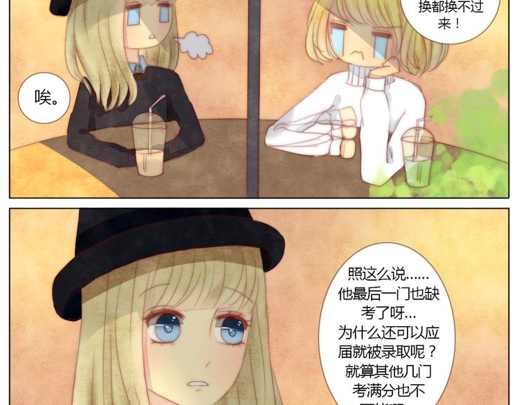 第2+3话 戚西不详的预感29