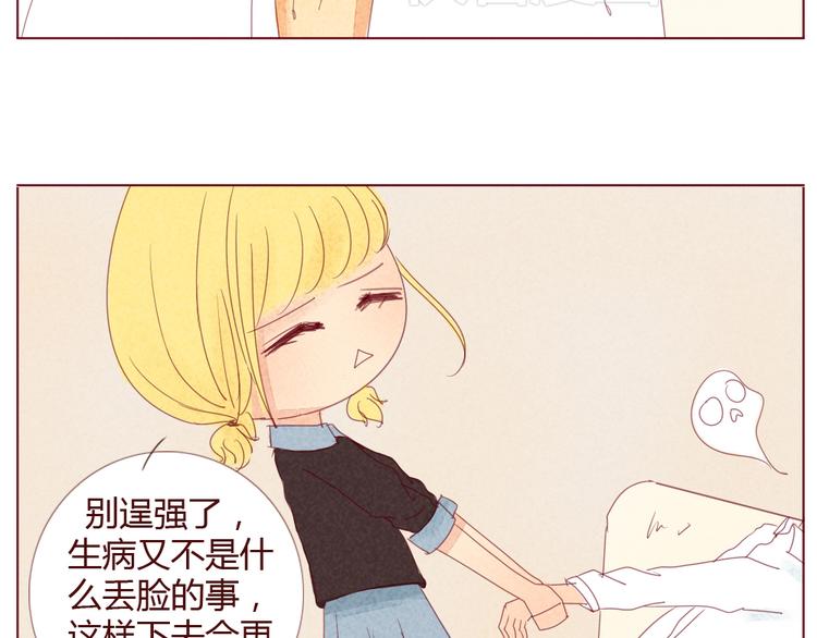 第10话 我不去医院！31