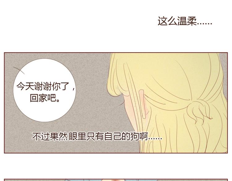 第8话 遛狗的意外18