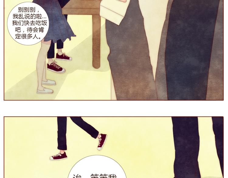 第4话 重度脸盲症患者26
