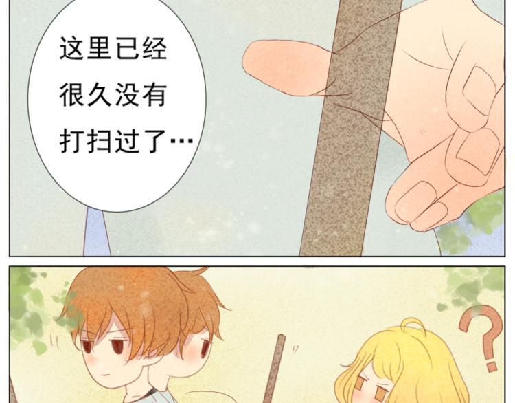 序章+第1话：腹黑男和呆萌少女的相遇39