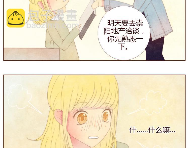 第5话 咦，大姐姐21