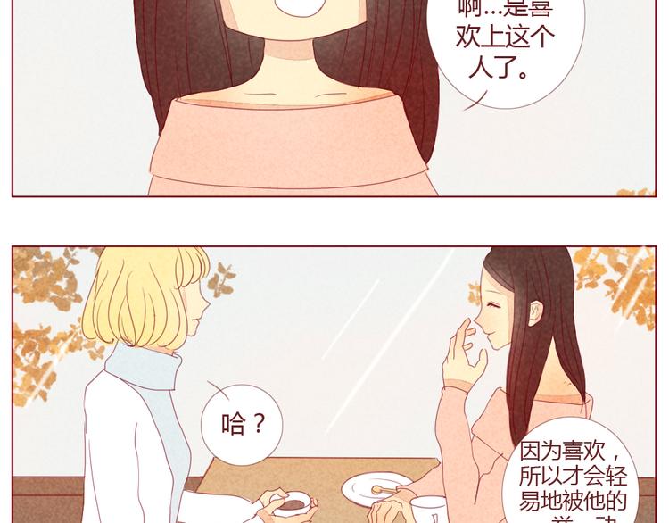 第9话 戚西的惆怅27