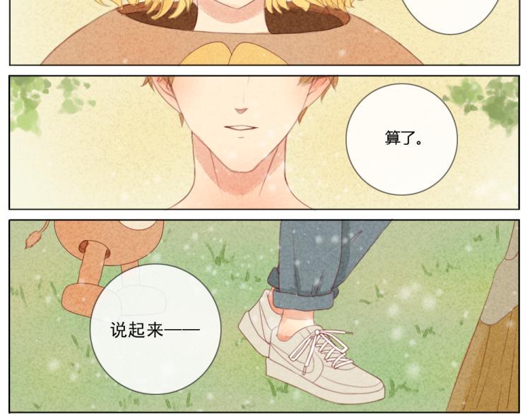 序章+第1话：腹黑男和呆萌少女的相遇37