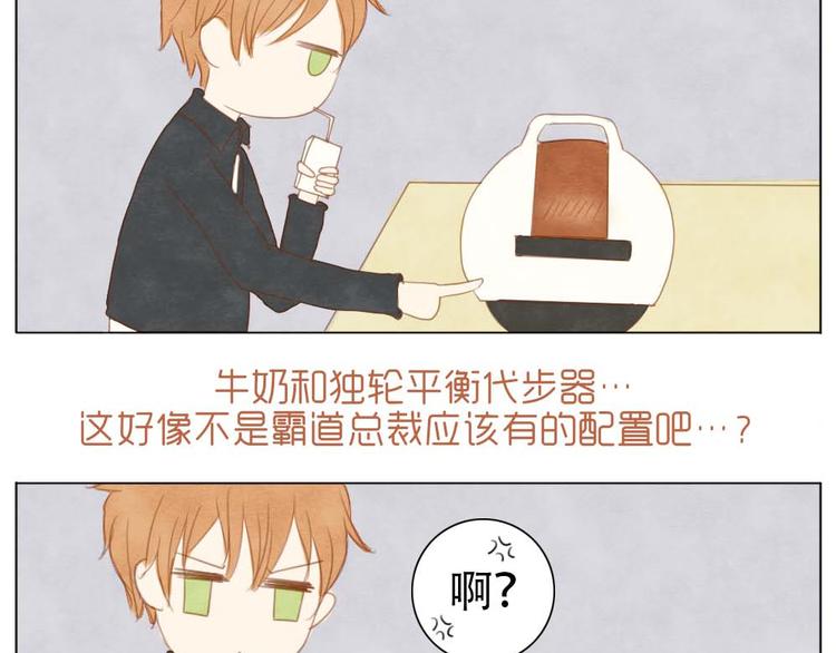 第2+3话 戚西不详的预感51