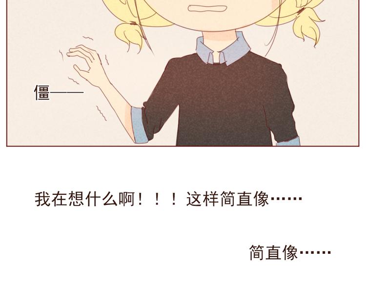 第11话 有一点心动11