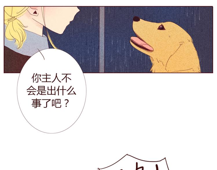 第10话 我不去医院！6