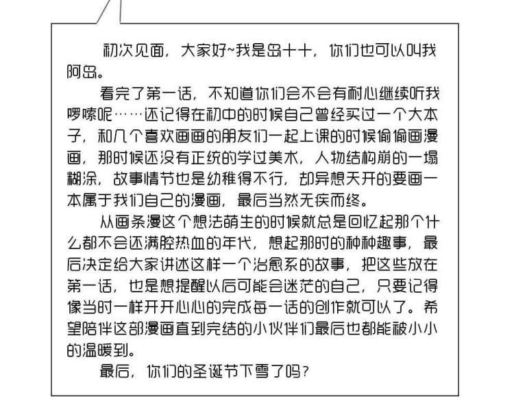 序章+第1话：腹黑男和呆萌少女的相遇26