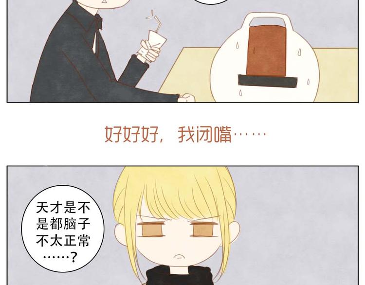 第2+3话 戚西不详的预感52