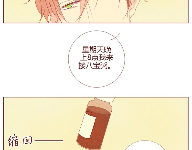 第9话 戚西的惆怅15